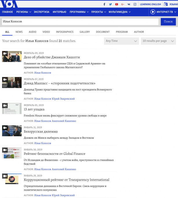 A screenshot from March 17, 2019, shows one of the various pages of reports by Kolosov for VOA. (Screenshot VOA Russia)