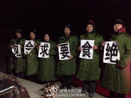 A group of Chinese lawyers in front of the Jiansanjiang Detention Center in March 2014, urging the authorities to release four lawyers illegally detained for defending Falun Gong practitioners. (Screenshot/Weibo.com)