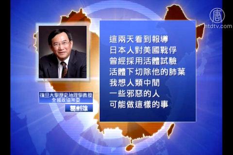 Ge Jianxiong speaks to New Tang Dynasty Television. (NTDTV)