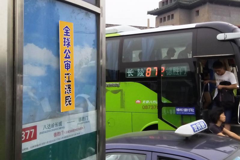 A banner at a bus stop in Beijing. (Minghui.org)