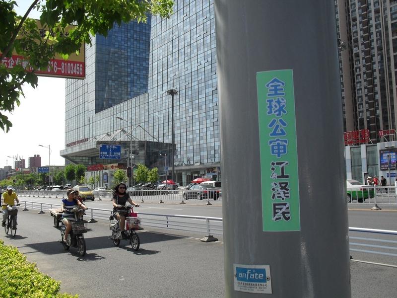 Another banner in Langfang City, Hebei Province. (Minghui.org)