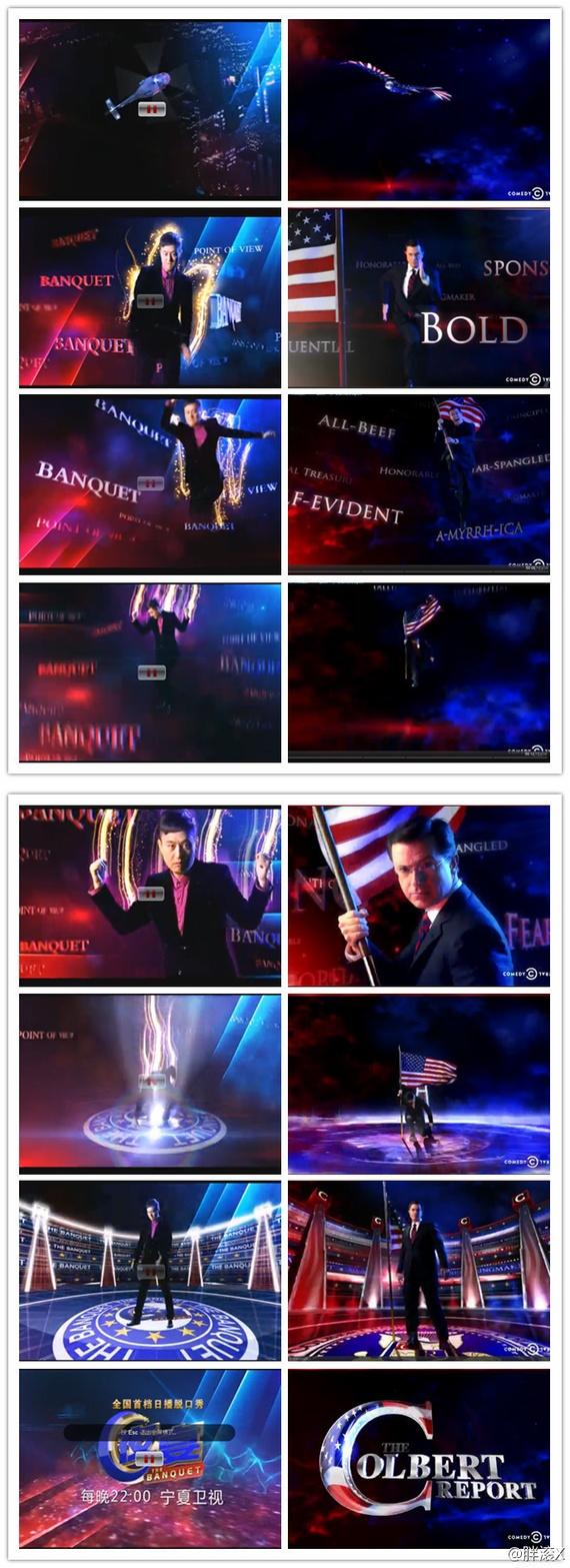 A comparison of The Banquet's introduction (left) and The Colbert Report's introduction (right). (Xu Mengge/Sina Weibo)