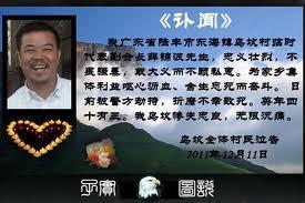 <a href="https://www.theepochtimes.com/assets/uploads/2015/07/jinbo.jpg"><img class="size-full wp-image-160609" src="https://www.theepochtimes.com/assets/uploads/2015/07/jinbo.jpg" alt="An obituary for Xue Jinbo" width="275" height="183"/></a>