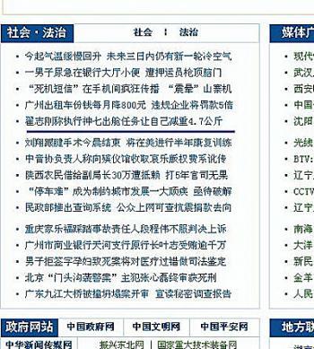 <a href="https://www.theepochtimes.com/assets/uploads/2015/07/screenie_medium.jpg"><img src="https://www.theepochtimes.com/assets/uploads/2015/07/screenie_medium.jpg" alt="Xinhua's website on December 5 pushed the news of Shenzhou 7 astronauts visiting Hong Kong off into the corner. ()" title="Xinhua's website on December 5 pushed the news of Shenzhou 7 astronauts visiting Hong Kong off into the corner. ()" width="320" class="size-medium wp-image-137968"/></a>