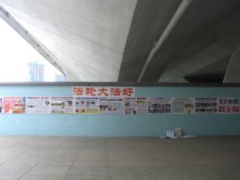 Falun Gong posters at the walkway below Esplanade Bridge-a popular tourist spot by the Singapore River. (Mingguo Sun/The Epoch Times)