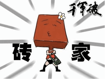 Chinese characters say "Brickspert"(Screenshot via xuduba.com)