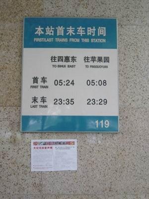 Poster suggesting people withdraw from the CCP, at a railway station in Beijing.