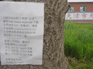 This poster, posted on a tree in Tianjin City, tells people in China how to read the Nine Commentaries on the Communist Party as well as listen to them on Sound of Hope international radio.