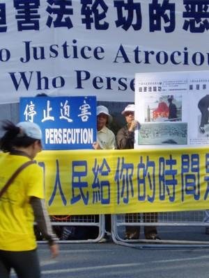 Falun Gong practitioners hold banners calling for an end to the persecution of their practice in China as CCP leader Hu Jintao was visiting Toronto on September 10, 2005. (The Epoch Times)