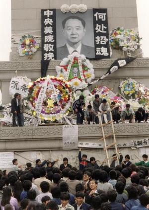 Beijing students put flowers and wreaths in front of a portrait of former Chinese Communist Party leader and liberal reformer Hu Yaobang as thousands of students gather at the foot of the monument to the People&#039s Heroes in Tiananmen Square during an unauthorized demonstration 19 April 1989 to mourn Hu&#039s death. (Catherine Henriette/AFP/Getty Images)