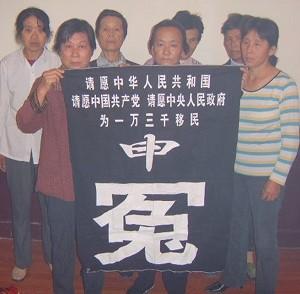 Appellants' banner on Tiananmen Square: Redress Injustice For 13,000 Refugees. (The Epoch Times)