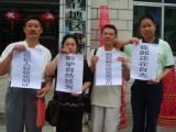 Dissidents protesting in Bijie City on May 10, 2006. (Provided by Zhao Xin)