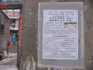 Quit the CCP poster at the Taihangshan Grand Canyon tourist site.(Clearwisdom.net)