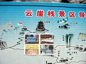 Quit the CCP poster at the Taihangshan Grand Canyon tourist site.(Clearwisdom.net)