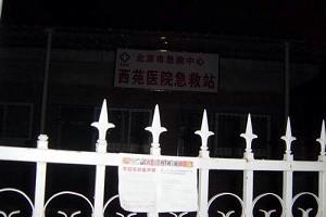 Quit the CCP poster on a Beijing street.(Clearwisdom.net)