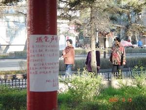 Quit the CCP poster in Harbin City.(Clearwisdom.net)
