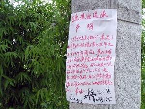 Quit the CCP poster in Hubei province.(Clearwisdom.net)