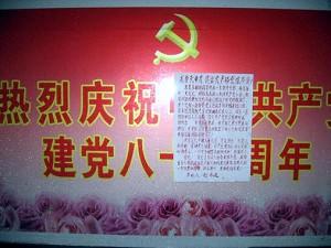 Quit the CCP poster in Jiling City.(Clearwisdom.net)
