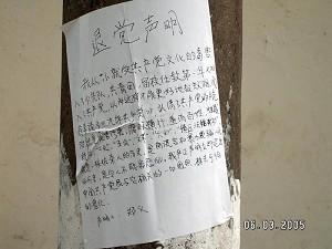 Quit the CCP poster in Nanning City.(Clearwisdom.net)