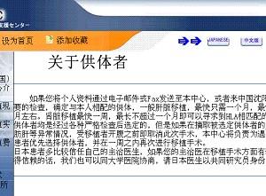 Previous CIOT Chinese website (screen shot from webpage archive)