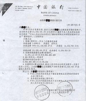 Figure 1: Bank of China letter to Mr. Cai with 4 calculation methods. (The Epoch Times)