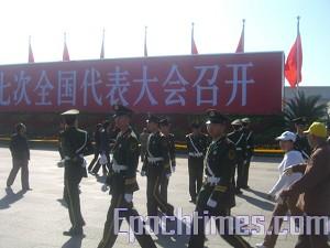 Tiananmen Square during the Chinese Communist Party's 17th National Congress. (The Epoch Times)