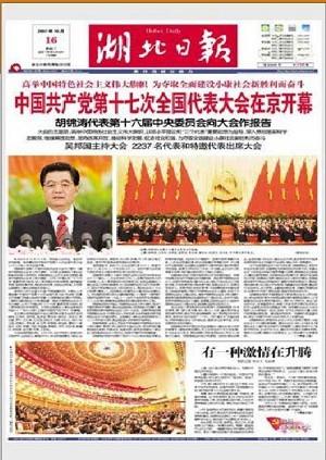Front page of Hubei Daily on October 15