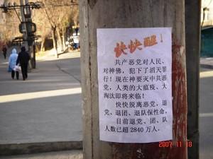 A "Quit the CCP" poster on a telephone pole. (The Epoch Times)
