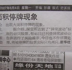 The June 4th advertisement in the Chengdu Evening News. (The Epoch Times)