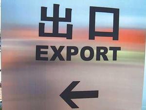 It should be "Exit," not "Export." (Photo from Internet)