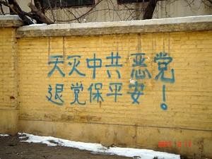 Slogan reads, "Heaven eliminates the CCP, Quit the CCP to ensure safety."(The Epoch Times)
