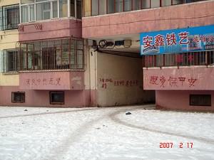 The slogan on the wall reads, "Quit the CCP to ensure safety." (The Epoch Times)