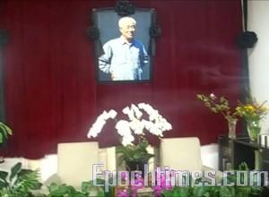 The Mourning Hall of former CCP General Secretary Zhao Ziyang.  (The Epoch Times)