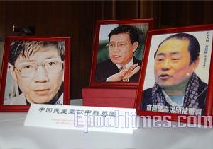 Photographs of CDP leaders in jail in China (Xu Ming/The Epoch Times)