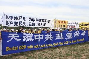 The rally to support 24 million Chinese people quitting the CCP at the Washington Monument on July 20, 2007. (The Epoch Times)