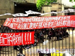 Protesting workers at the Huayun Factory in Hunan Province. (The Epoch Times)