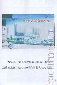 The newly constructed government office building. (The Epoch Times)