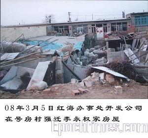 Li Yongquan's properties were forcibly torn down on March 5, 2008. (The Epoch Times)