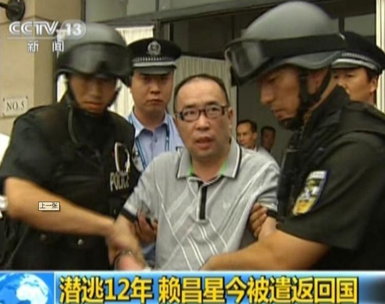<a><img class="size-medium wp-image-1787328" title="Lai Changxing after being extradited from Canada to China." src="https://www.theepochtimes.com/assets/uploads/2015/09/119655177.jpg" alt="" width="350" height="261"/></a>