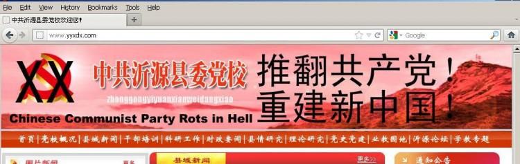 <a><img class="size-full wp-image-1788457" title="Hackers Deface Chinese Communist Party School Website" src="https://www.theepochtimes.com/assets/uploads/2015/09/1204231613311002.jpeg" alt="Hackers Deface Chinese Communist Party School Website" width="750" height="237"/></a>