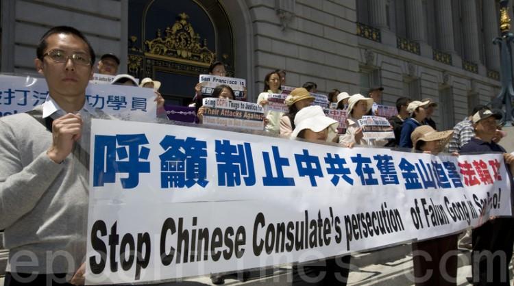 <a><img class="size-large wp-image-1786087" title="Falun Gong practitioners protest in front of San Francisco City Hall on June 14" src="https://www.theepochtimes.com/assets/uploads/2015/09/1206150112381749-San_Fran.jpg" alt="Falun Gong practitioners protest in front of San Francisco City Hall on June 14" width="590" height="329"/></a>