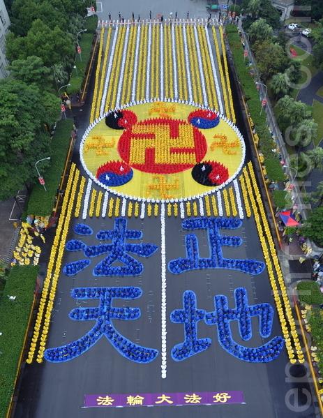 On Nov. 17, nearly 6,000 Falun Gong practitioners, unhindered by cold temperatures and rain, sat in front of the Presidential Palace to make character formations visible from afar.