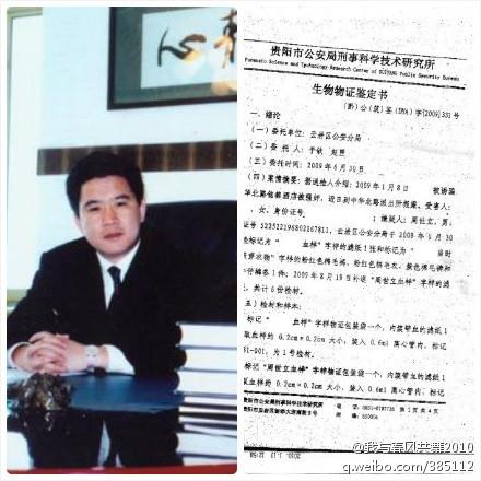<a><img class="size-medium wp-image-1782483" src="https://www.theepochtimes.com/assets/uploads/2015/09/87632e0dtw1dm3uxw6v43j.jpeg" alt="Zhou Shi is displayed alongside evidence Tian Xiaolong posted online" width="350" height="350"/></a>