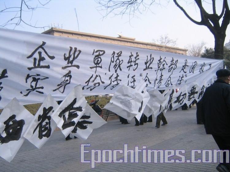 At the protest in Shaanxi, protesters hung banners at the government building. (The Epoch Times)