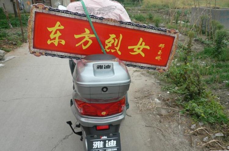 <a><img src="https://www.theepochtimes.com/assets/uploads/2015/09/9052713Deng.jpg" alt="A young man plans to support Deng Yujiao by traveling one thousand kilometers on a scooter to give her a plaque engraved Lady of Integrity.(The Epoch Times)" title="A young man plans to support Deng Yujiao by traveling one thousand kilometers on a scooter to give her a plaque engraved Lady of Integrity.(The Epoch Times)" width="320" class="size-medium wp-image-1828112"/></a>