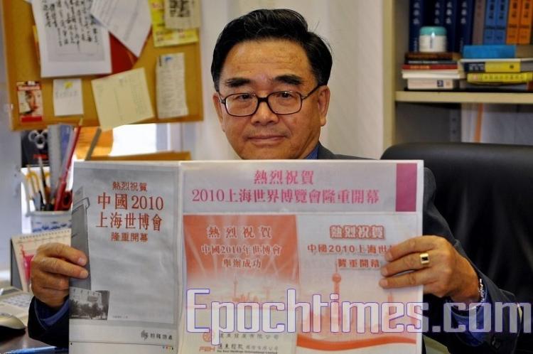 <a><img src="https://www.theepochtimes.com/assets/uploads/2015/09/HK_editor.jpg" alt="Mr Jin Zhong shows Hong Kong Chinese paper advertisement for China World Expo. (Kuang Tianming/The Epoch Times)" title="Mr Jin Zhong shows Hong Kong Chinese paper advertisement for China World Expo. (Kuang Tianming/The Epoch Times)" width="320" class="size-medium wp-image-1819863"/></a>