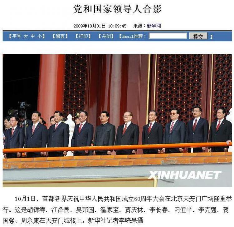 <a><img src="https://www.theepochtimes.com/assets/uploads/2015/09/Jiang.JPG" alt="Jiang Zemin (5th from right), now an ordinary party member, pushed Premier Wen Jiabao (4th from right) from his official position during promotional photos taken of party leaders Tiananmen Square. (Renminbao)" title="Jiang Zemin (5th from right), now an ordinary party member, pushed Premier Wen Jiabao (4th from right) from his official position during promotional photos taken of party leaders Tiananmen Square. (Renminbao)" width="320" class="size-medium wp-image-1825733"/></a>