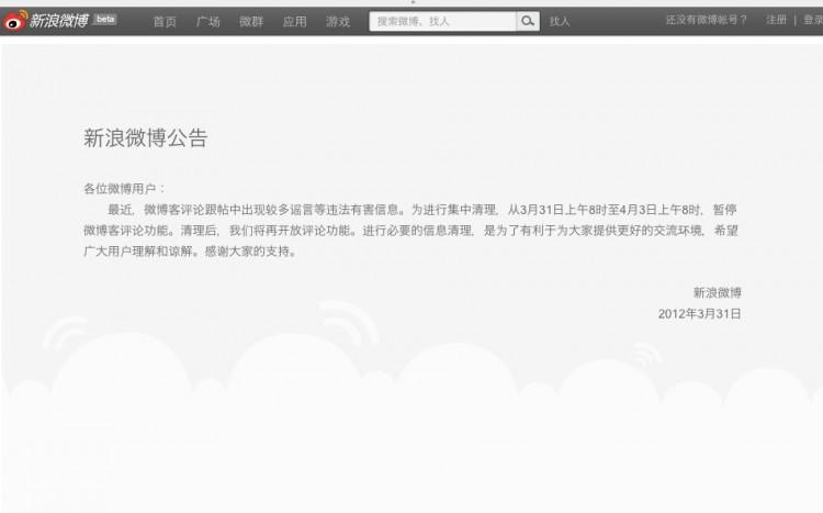 <a><img class="size-large wp-image-1789773" title="Weibo.com censors all comments" src="https://www.theepochtimes.com/assets/uploads/2015/09/Screen-Shot-2012-03-31-at-8.41.44-PM.jpg" alt="Weibo.com censors all comments" width="590" height="367"/></a>