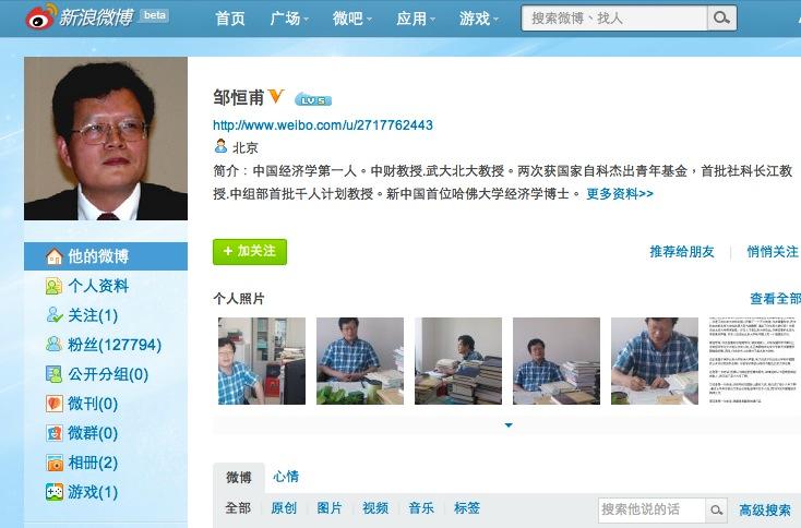 <a><img class="size-medium wp-image-1782995" title="Zou Hengfu Sina Weibo" src="https://www.theepochtimes.com/assets/uploads/2015/09/Screen-shot-2012-08-22-at-下午06.24.10.jpg" alt="" width="350" height="262"/></a>