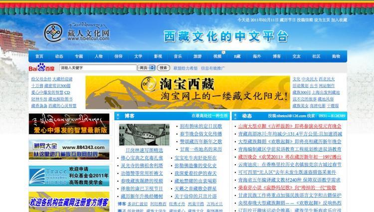 <a><img src="https://www.theepochtimes.com/assets/uploads/2015/09/TibetCul-Screenshot.jpg" alt="REMOVED: The TibetCul website before it was unexpectedly shutdown on March 16. TibetCul was an independent website focused on Tibetan culture that studiously avoided wading into political issues. (Courtesy of Tibetan Cultural Net)" title="REMOVED: The TibetCul website before it was unexpectedly shutdown on March 16. TibetCul was an independent website focused on Tibetan culture that studiously avoided wading into political issues. (Courtesy of Tibetan Cultural Net)" width="320" class="size-medium wp-image-1806550"/></a>